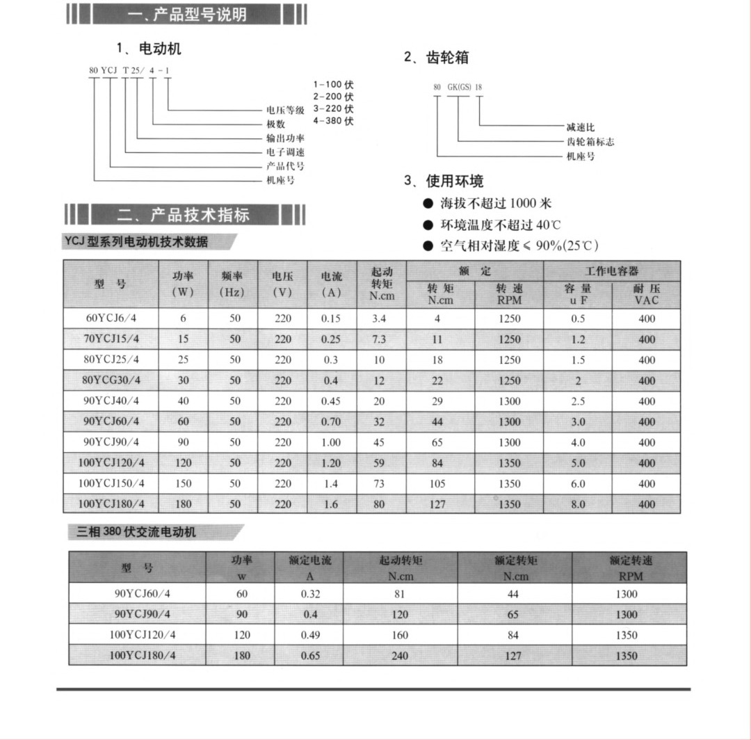 2022泰东产品手册-1_Page9-1 (大).jpg